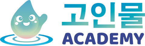 고인물 웹툰 디자인 학원